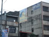 2010/07/08 - 扶輪看板設置地點:永寧捷運站4號出口 SUGAR社友住家圍牆上 2010/07/08 - 扶輪看板設置地點:永寧捷運站4號出口 SUGAR社友住家圍牆上